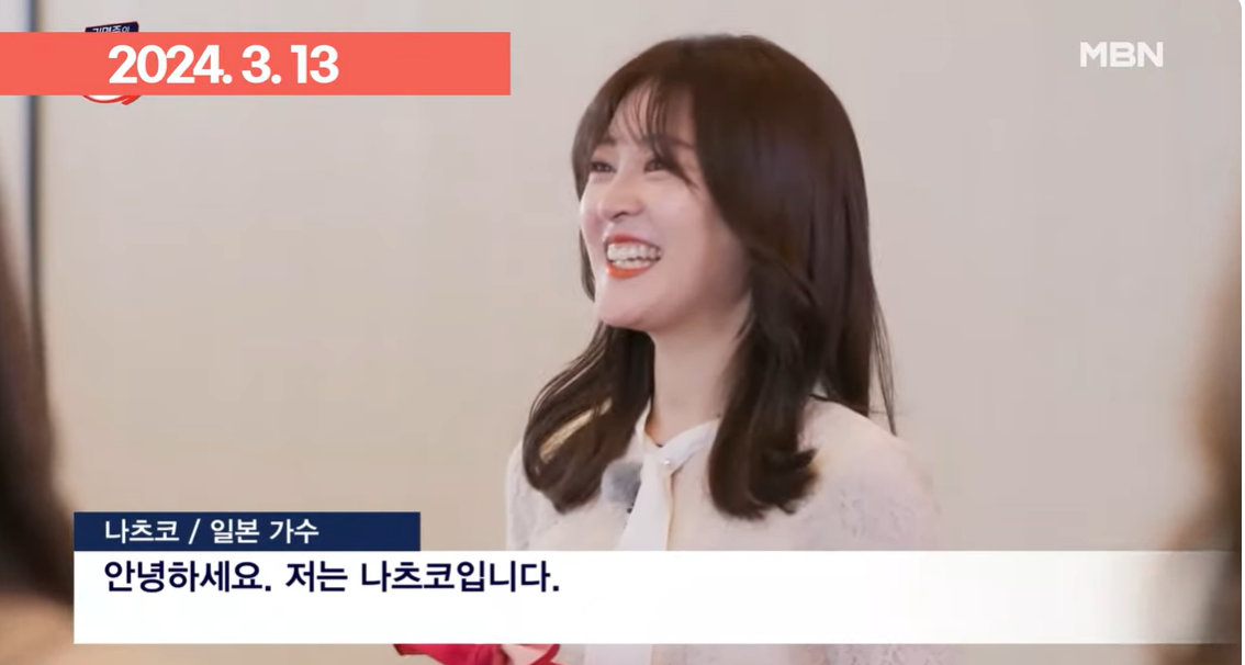 한일 가왕전 일본 TOP7 나츠코