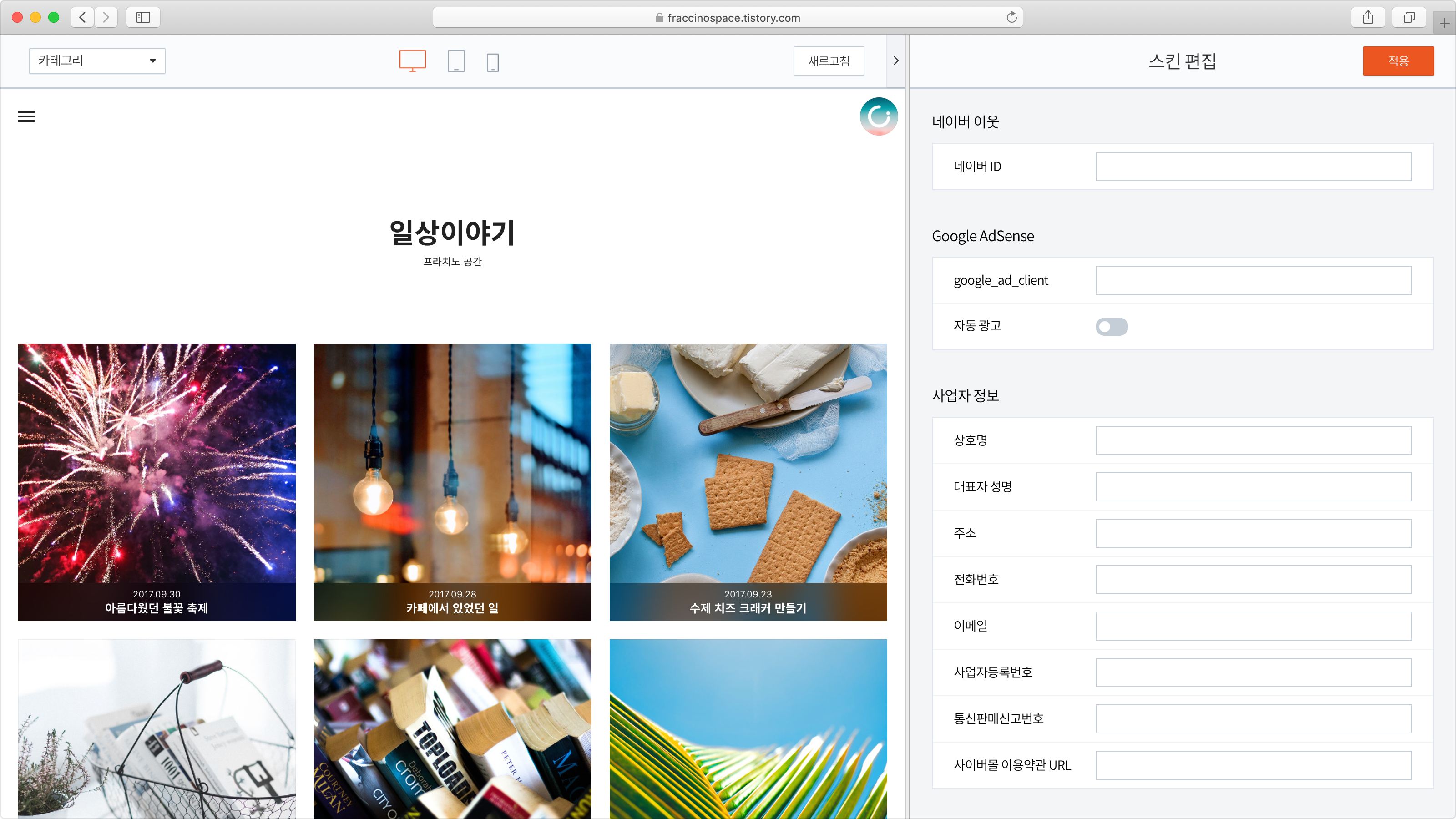사업자 정보