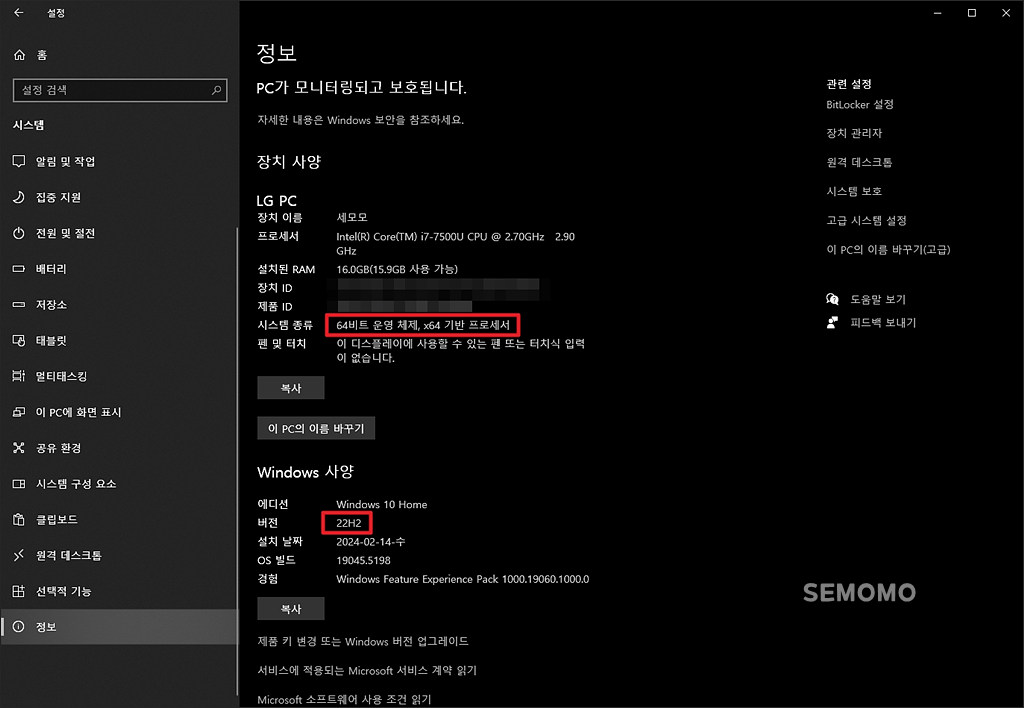 정보 탭에서 확인