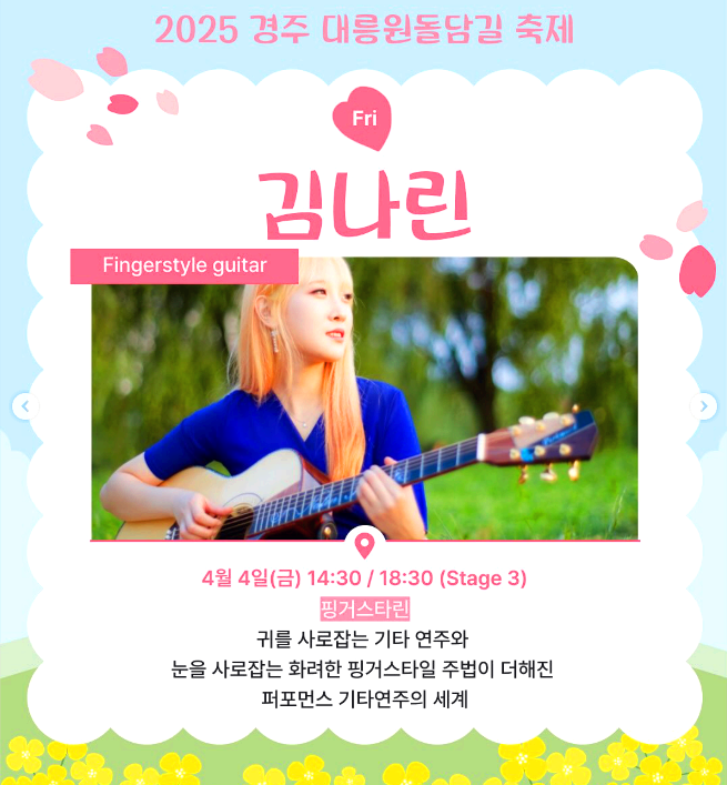 경주 대릉원 돌담길 벚꽃축제