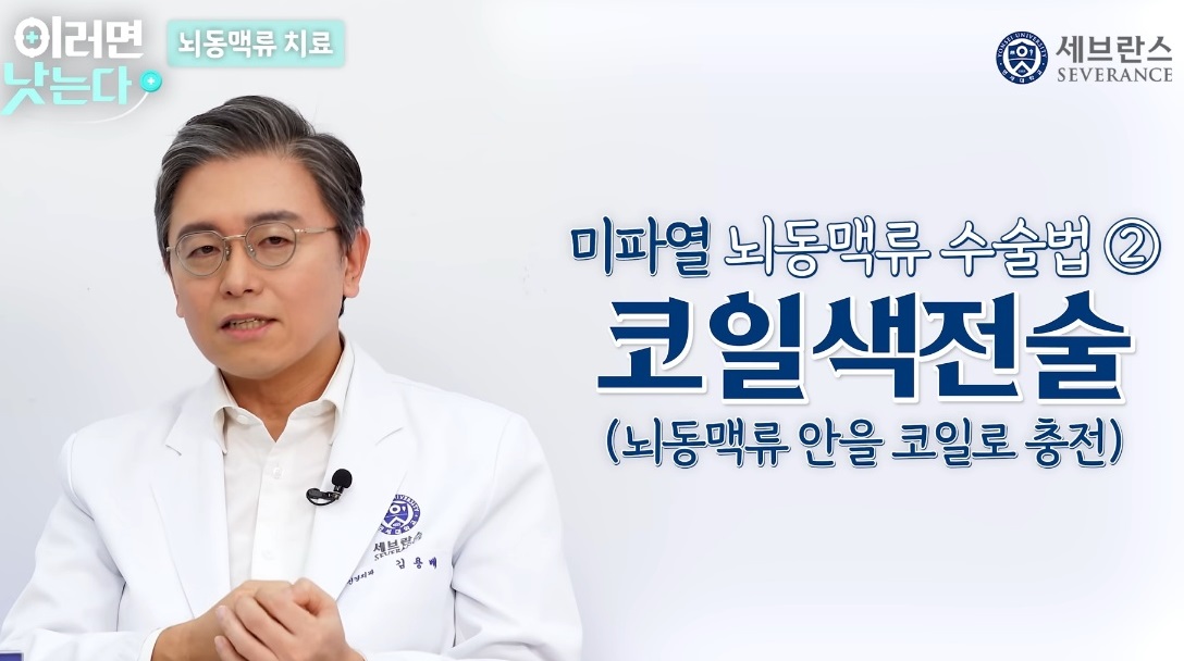 김용배-교수-신경외과-뇌출혈