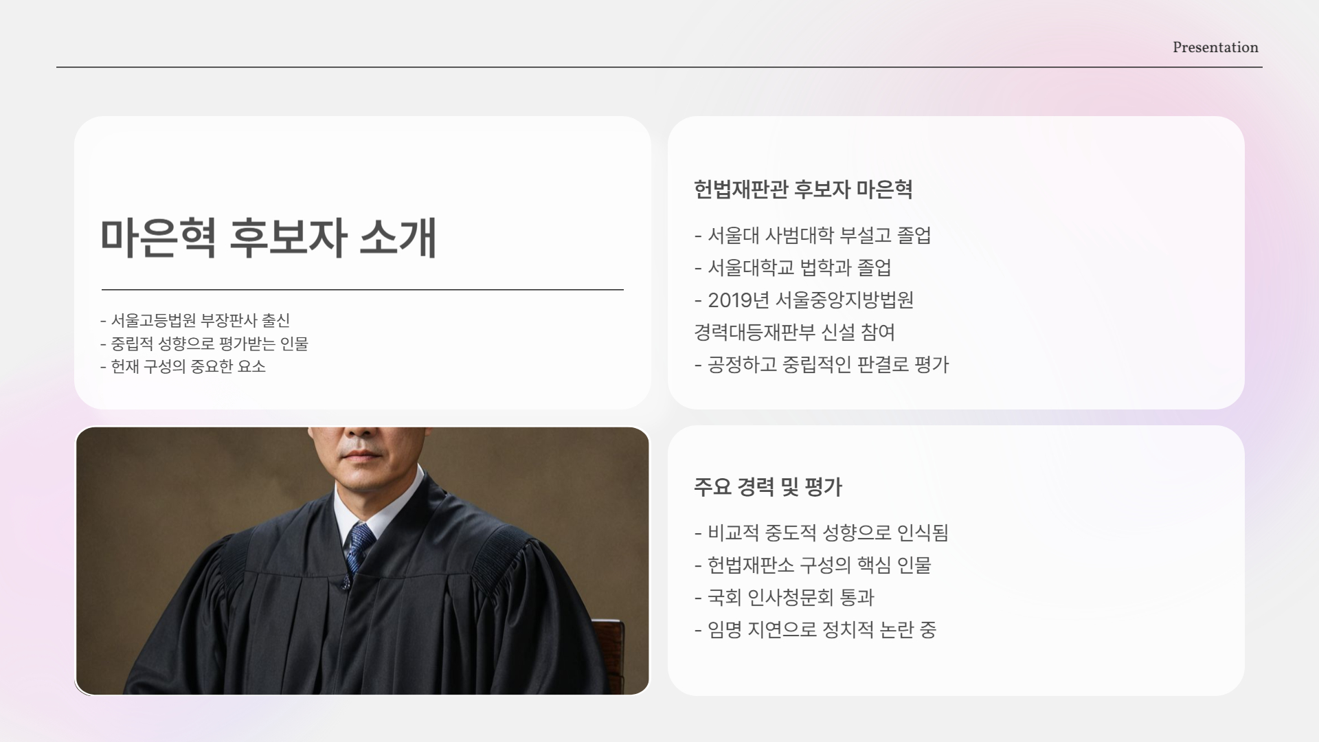 박찬대, 마은혁 임명 지연에 최후통첩?! 헌재를 둘러싼 긴장 고조