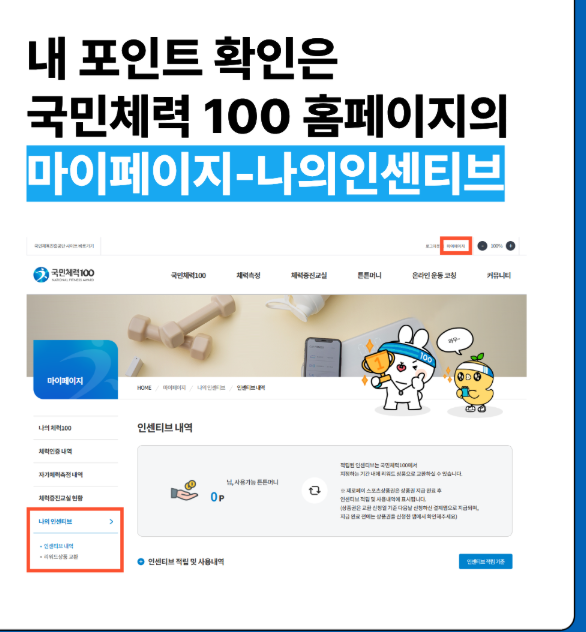 튼튼머니 스포츠 상품권 적립방법