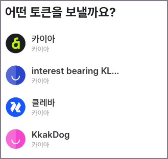 코인 보내기 화면