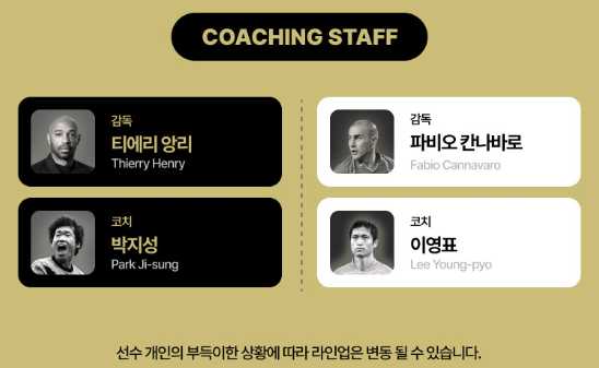 넥슨 아이콘 매치 중계 라인업 일정 시간