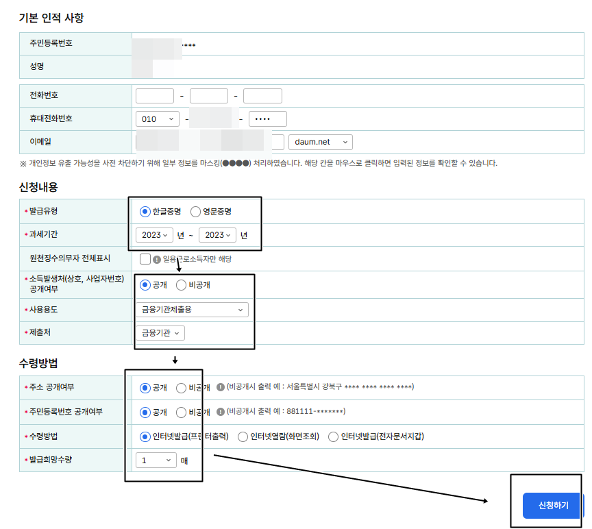 신청내용
