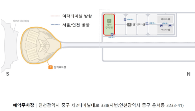 인천-국제공항-제2터미널-주차장-예약