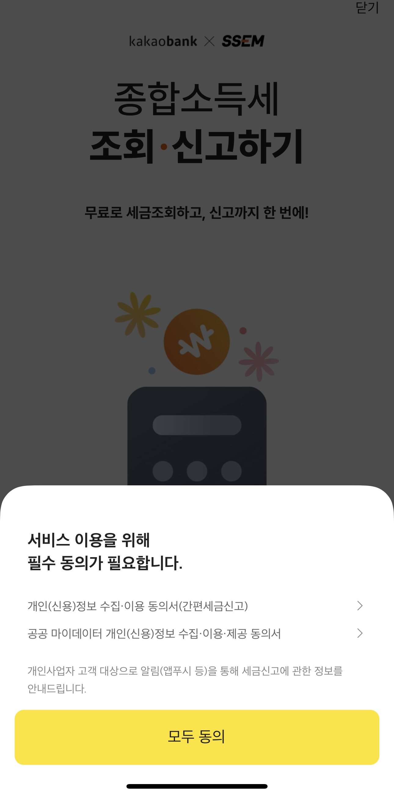 카카오뱅크