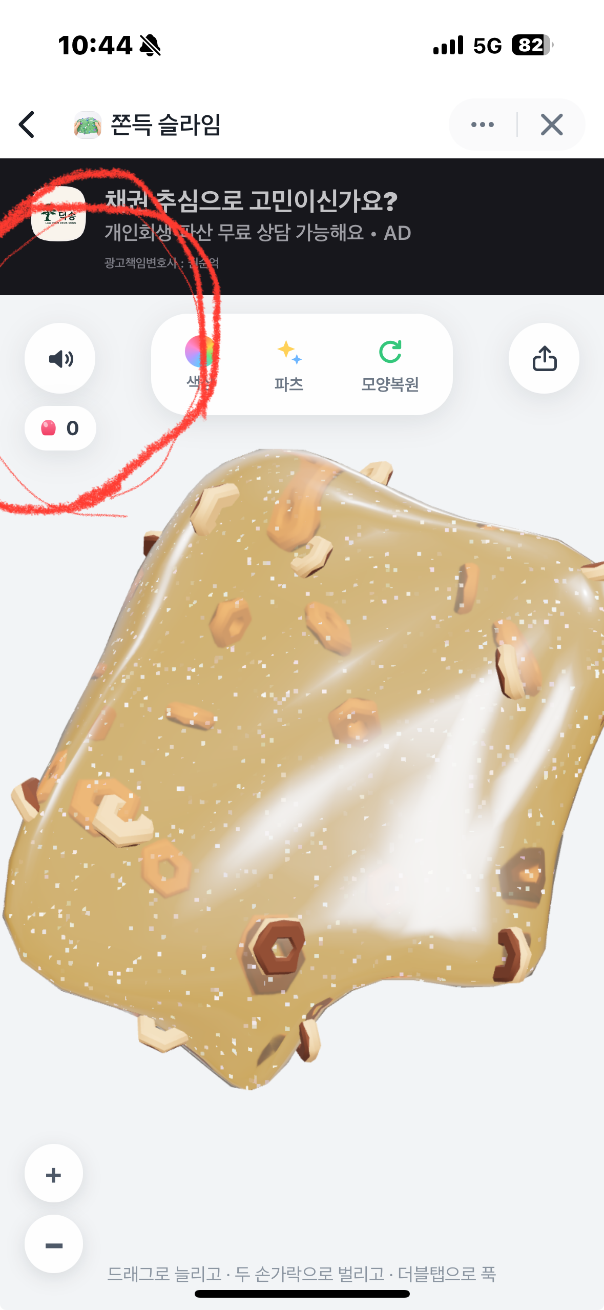 미니앱 개발하기 3 - 사운드 효과 추가