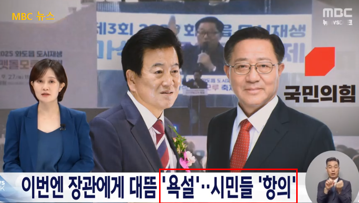 mbc 뉴스중에서