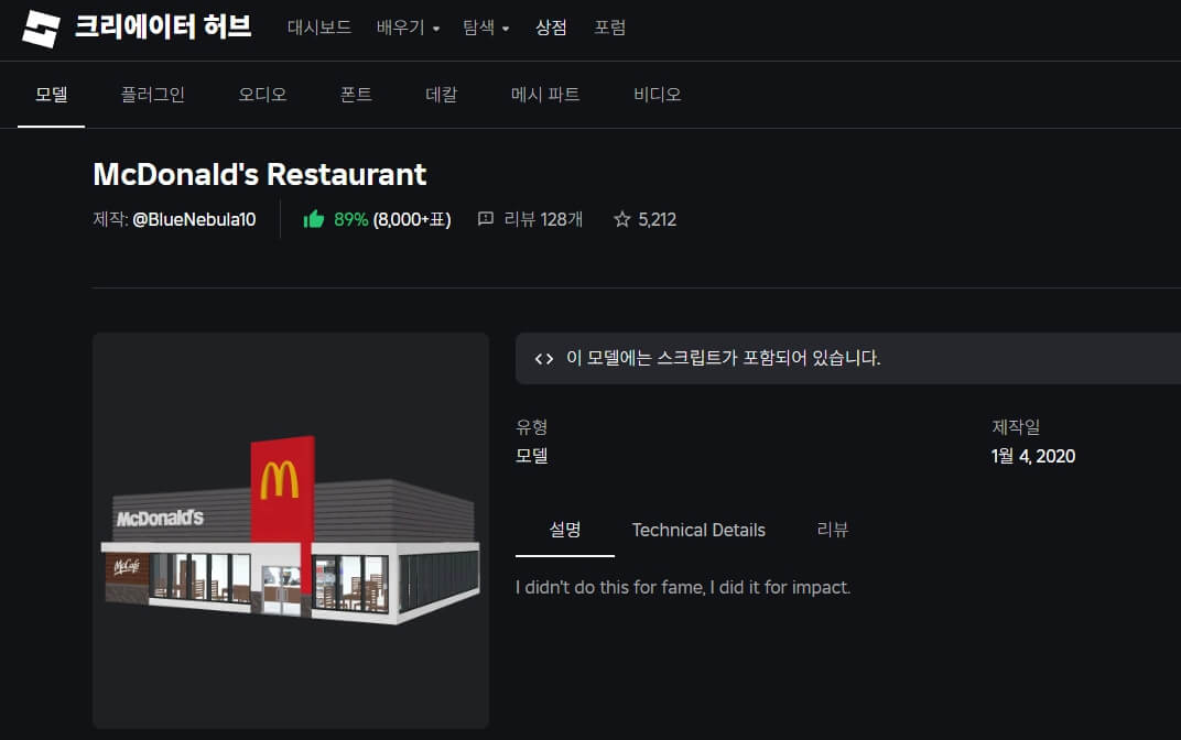 로블록스 수익화 방법 분석 활용 사례