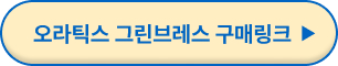 구강유산균 효과