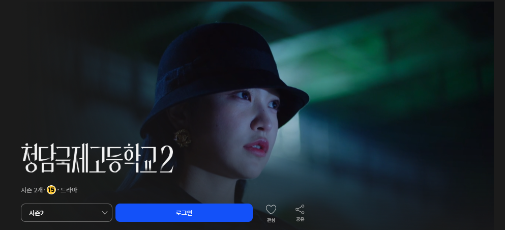 청담국제고등학교