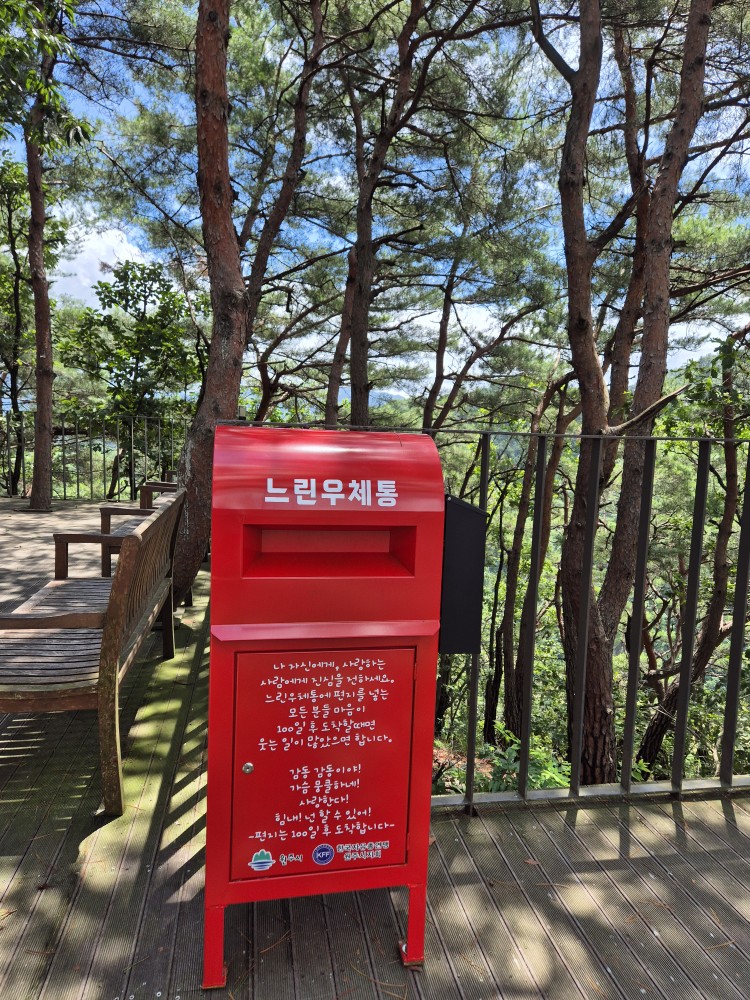 느린우체통