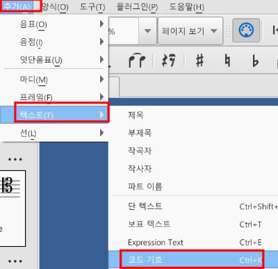 뮤즈스코어 코드 입력 방법