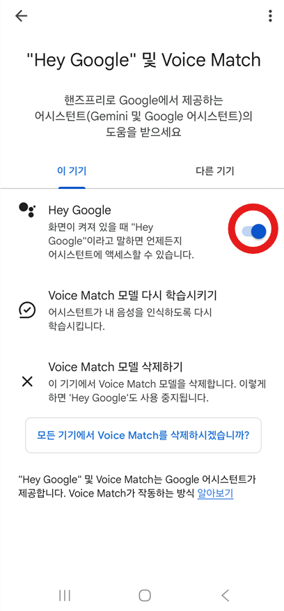 방법 9: 음성 학습 완료 및 최종 설정