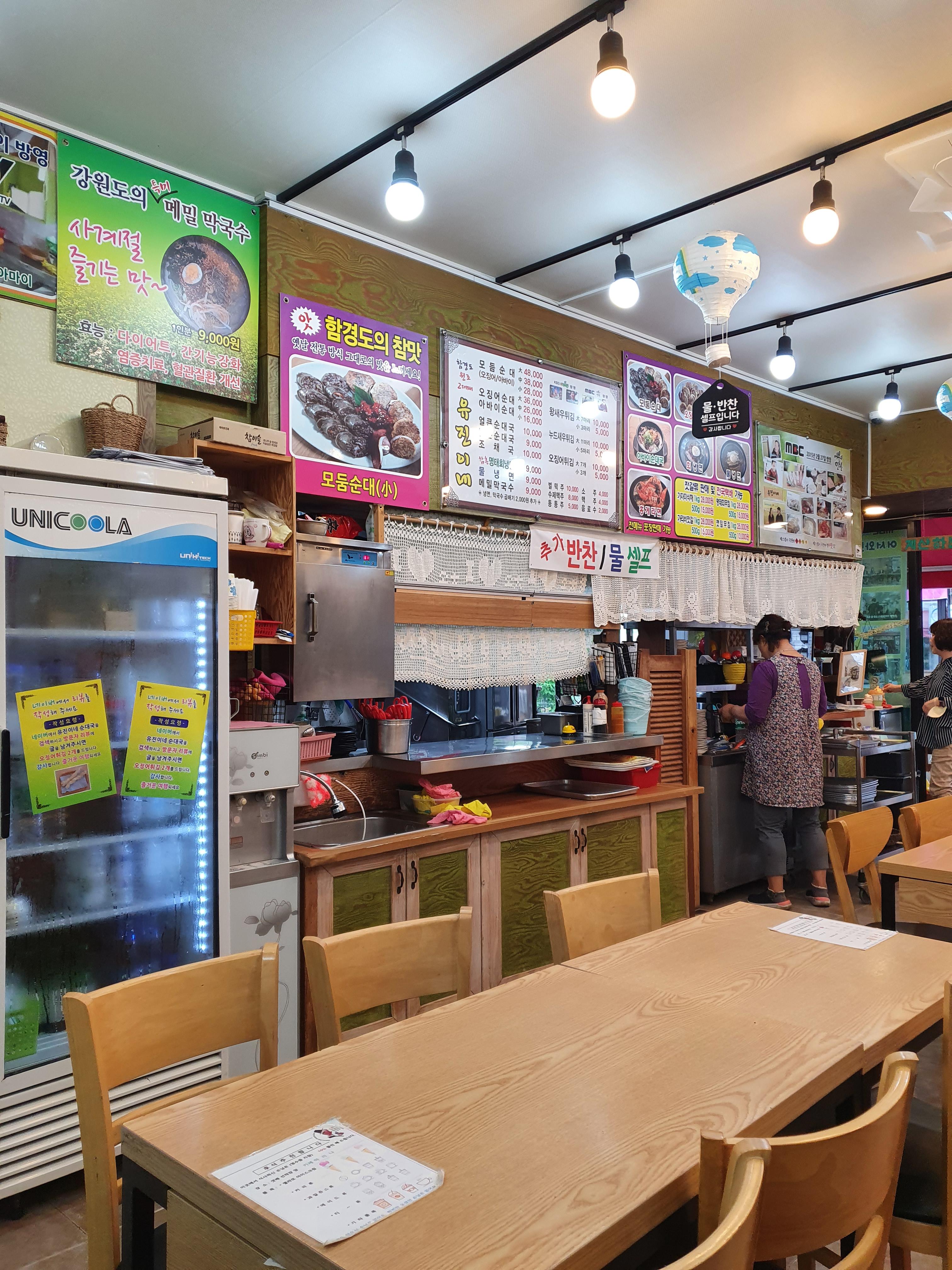 속초 아침맛집 유진이네 가게실내 사진