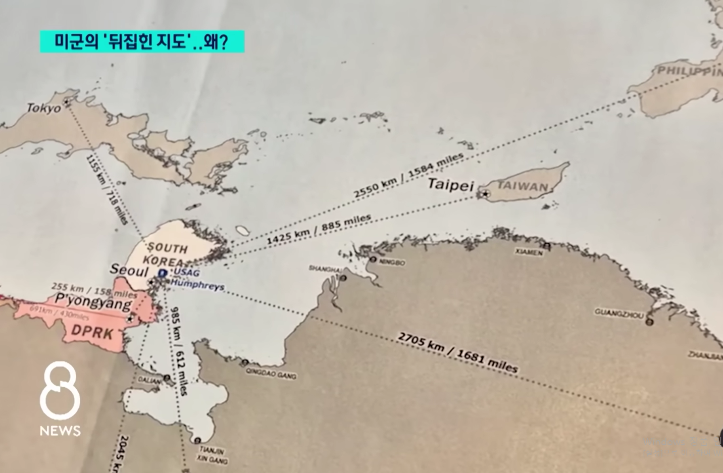미군의-뒤집힌-지도
