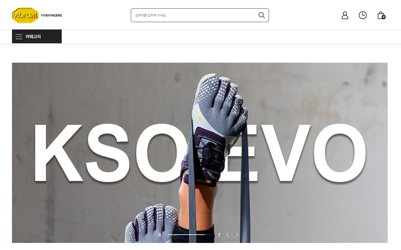 이효리 발가락 신발, 난해한데 인기있는 이유(+정보, 구매방법, 코디법)