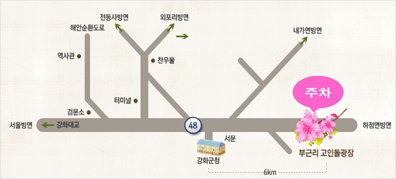 강화 고려산 진달래 축제 특산품 쇼핑 단풍 명소 등산 코스 난이도 인천 여행
