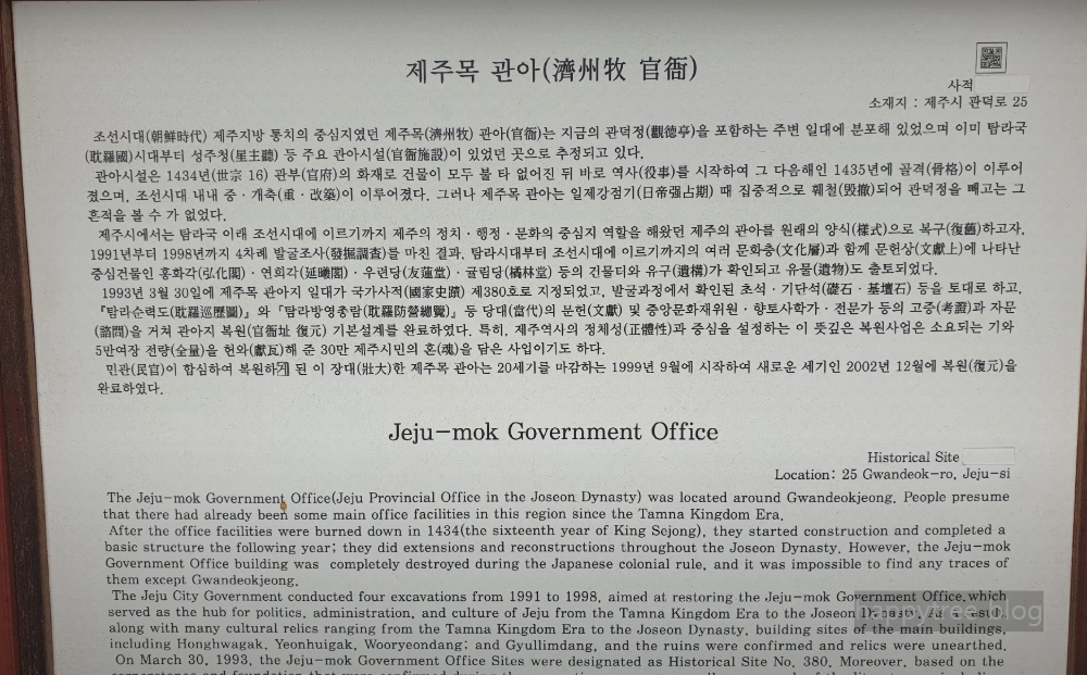 제주도 촬영지 제주목 관아