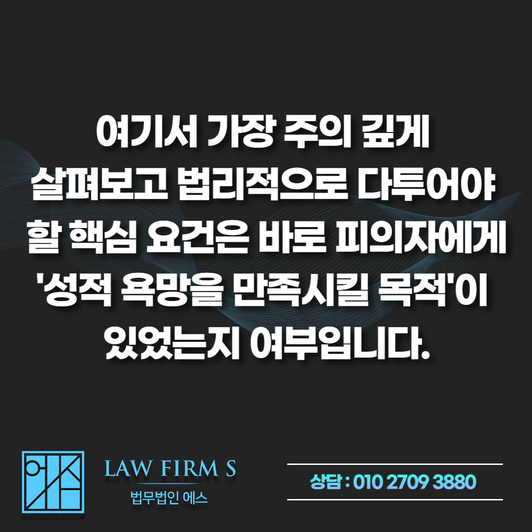 랜덤채팅 통매음 헌터, 무작정 합의금 주면 안 되는 이유
