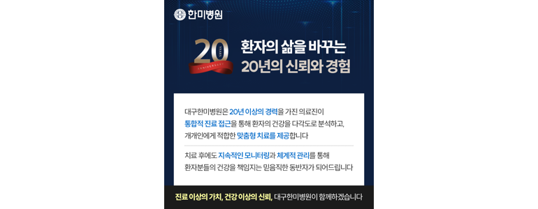 대구 달서구 정형외과