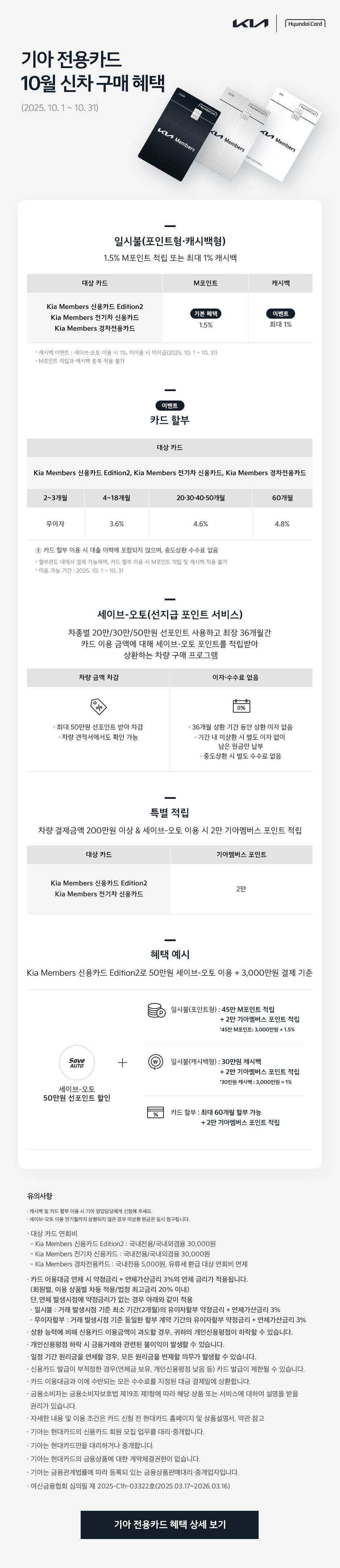 10월 신차 구매 혜택 이벤트