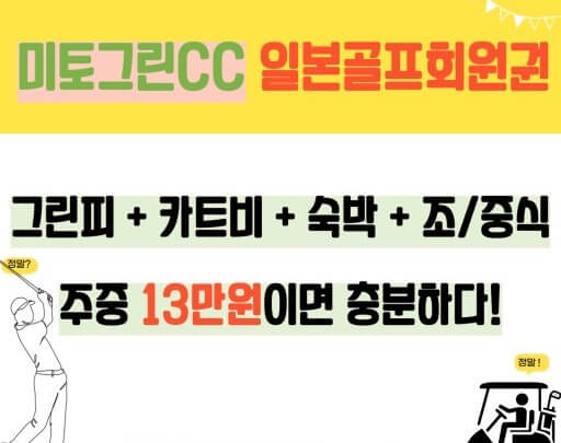 그린피 내려야 합니다