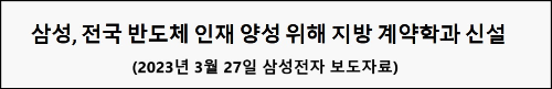 알트태그-삼성전자 보도자료 바로가기