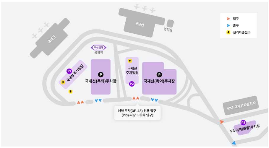 김해공항 주차장