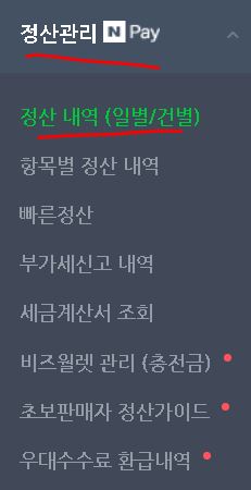 네이버 스마트스토어