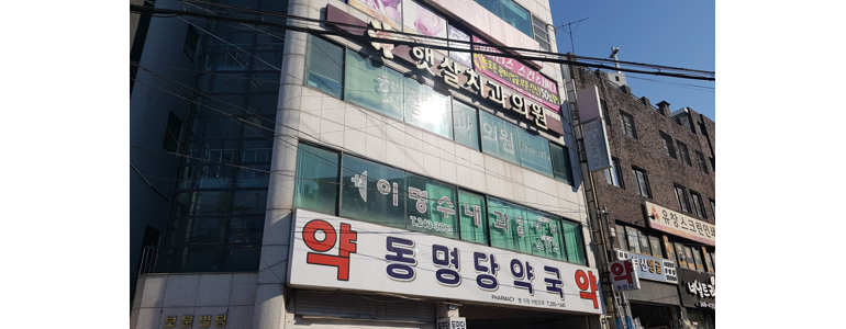 부산 중구 내과