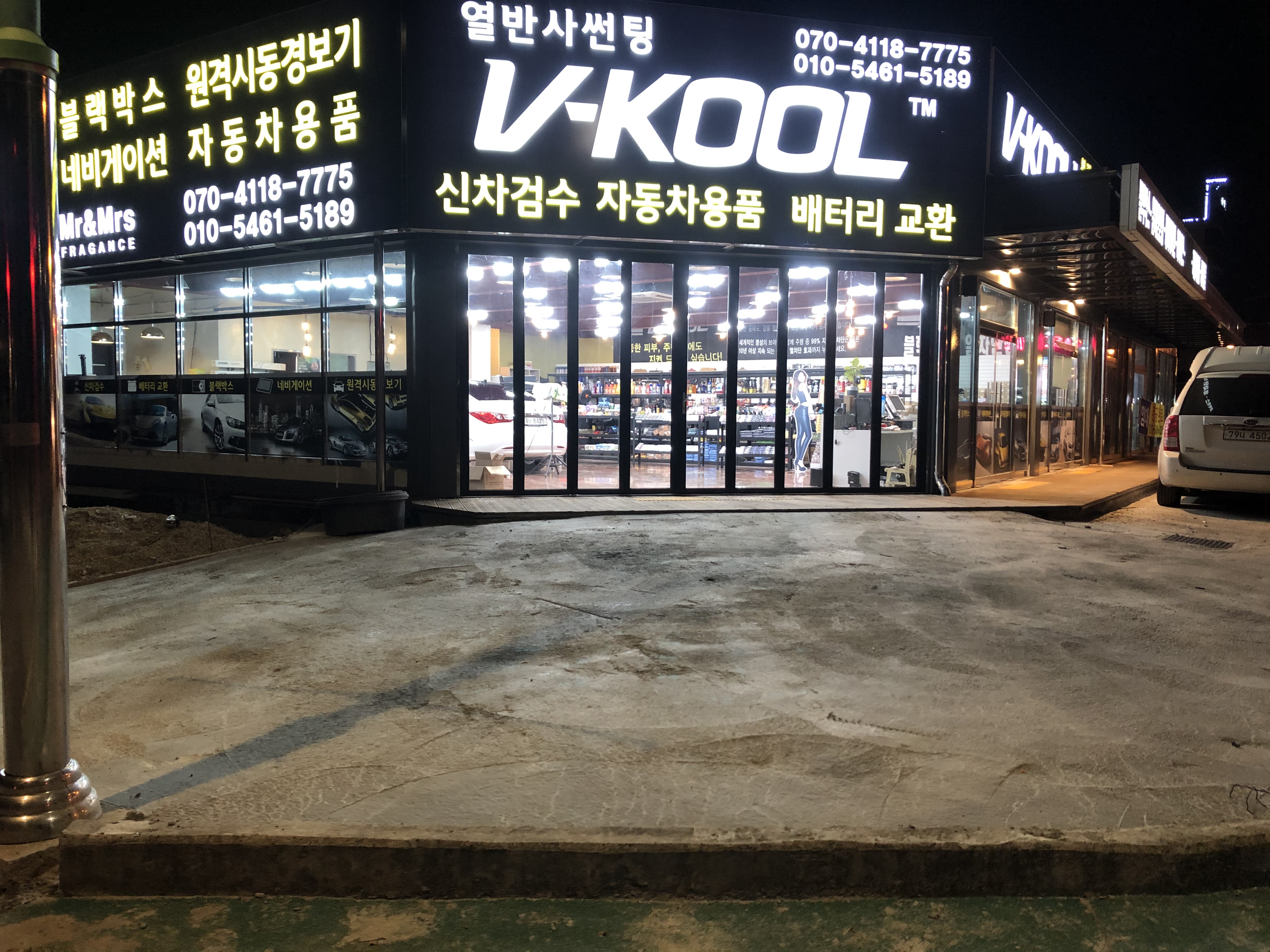 브이쿨 충북보은점