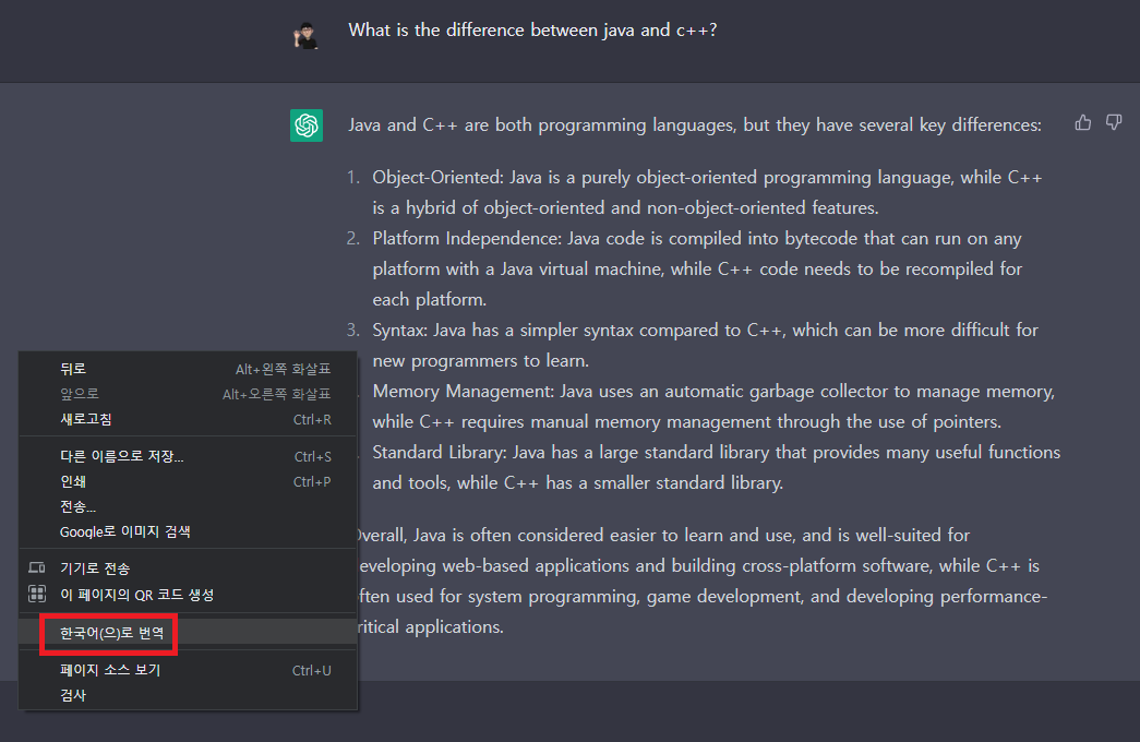 브라우저 번역 기능을 사용