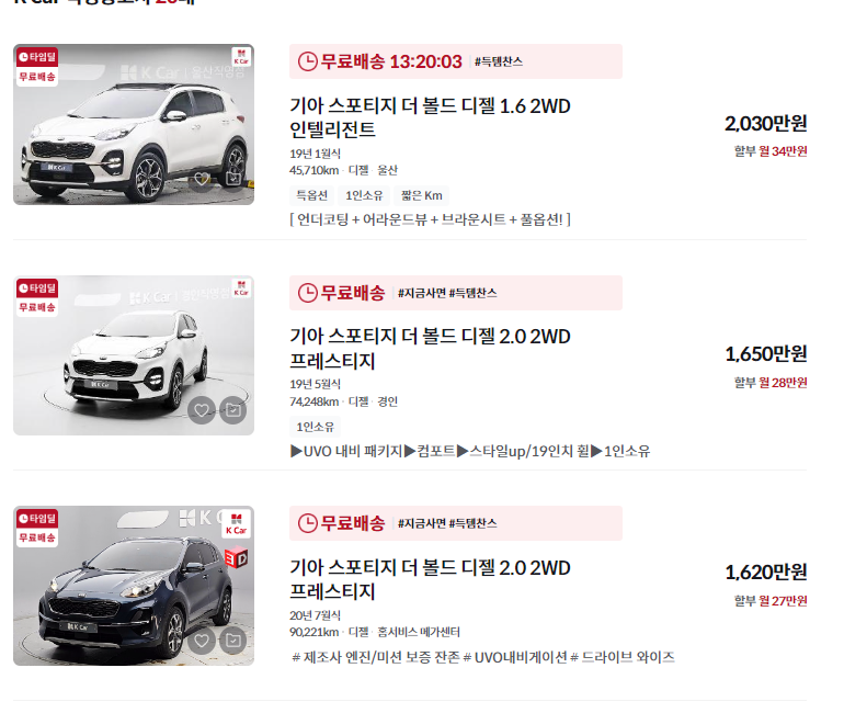 기아 스포티지 중고차 가격 시세표