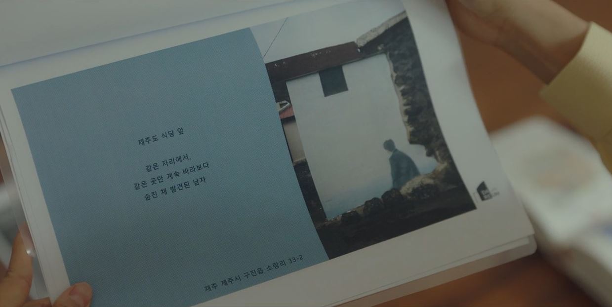 사랑한다고말해줘_6회