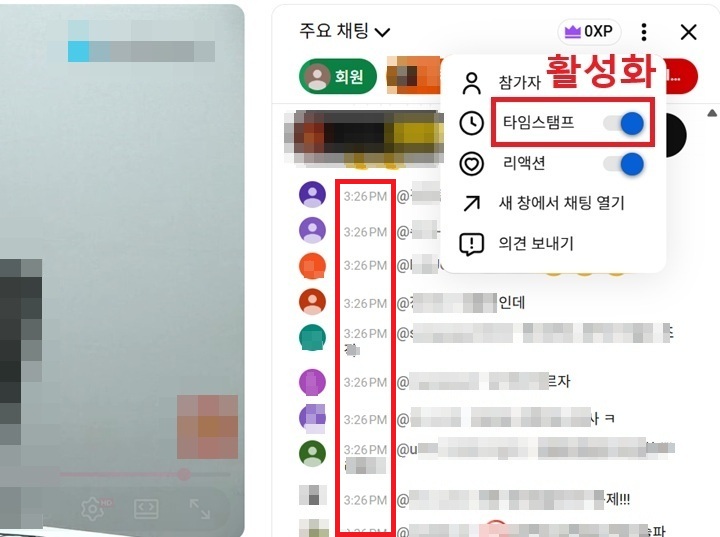 채팅창에 작성 시간 보임