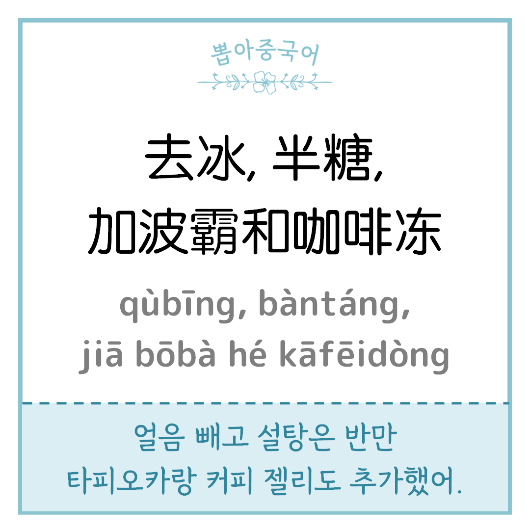 중국어 한마디