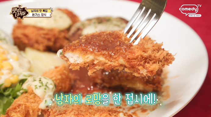 옛날돈가스