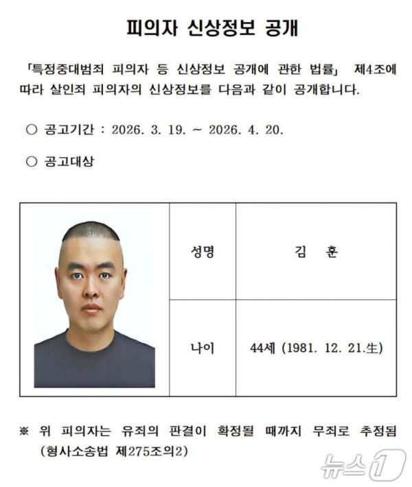 남양주 스토킹 살인