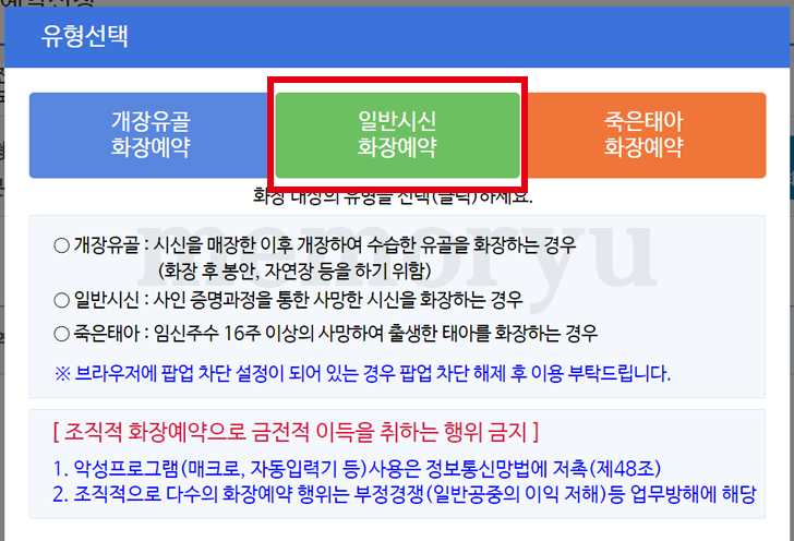 e하늘 장사정보시스템 전국 화장터 화장장 온라인 예약 방법