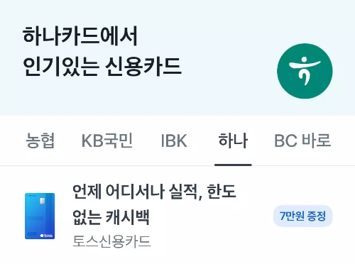 2024년+5월+신용카드+하나+신규혜택