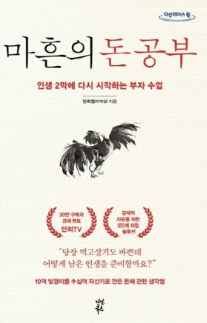 마흔의돈공부책표지