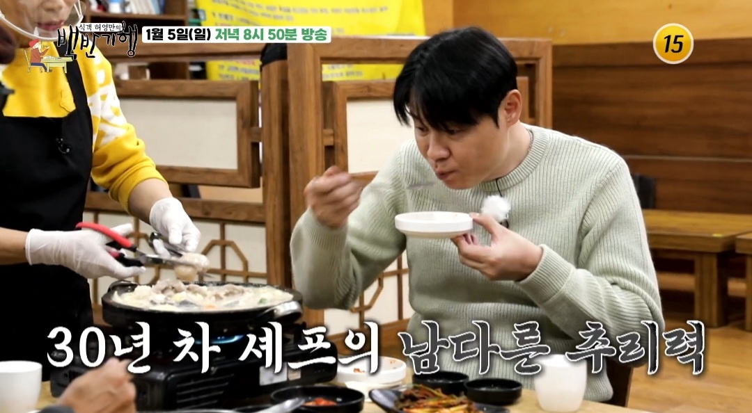 백반기행 삼창구이 진천 맛집 정보(최현석 진수성찬)