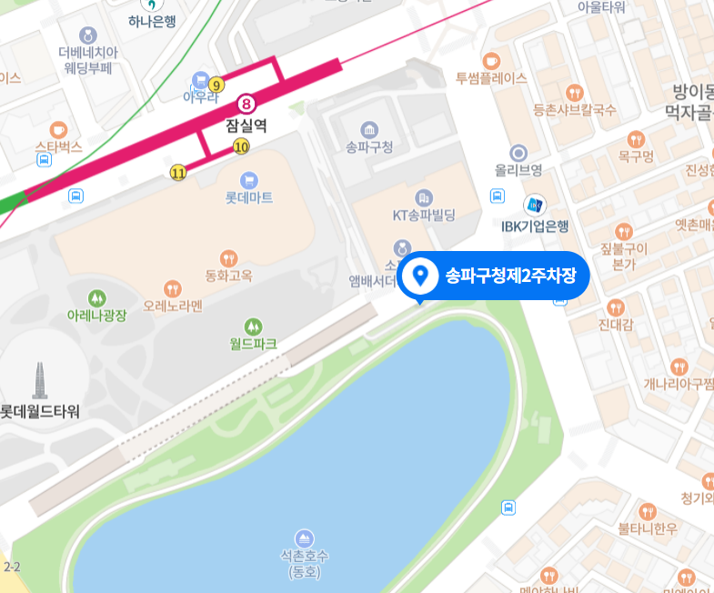 석촌호수 벚꽃축제 주차장 찾기