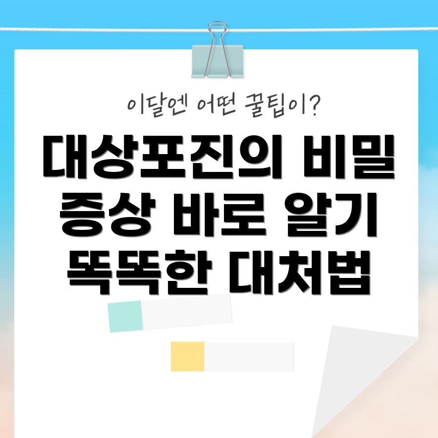 대상포진