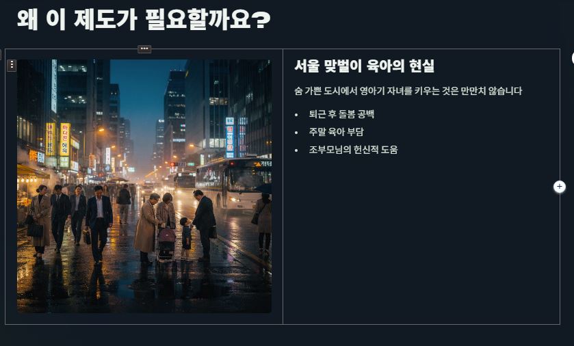제도의 필요성