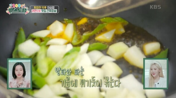 간짜장