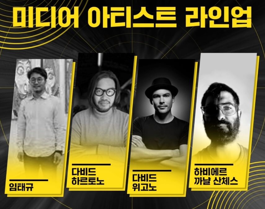 작가 미디어파사드